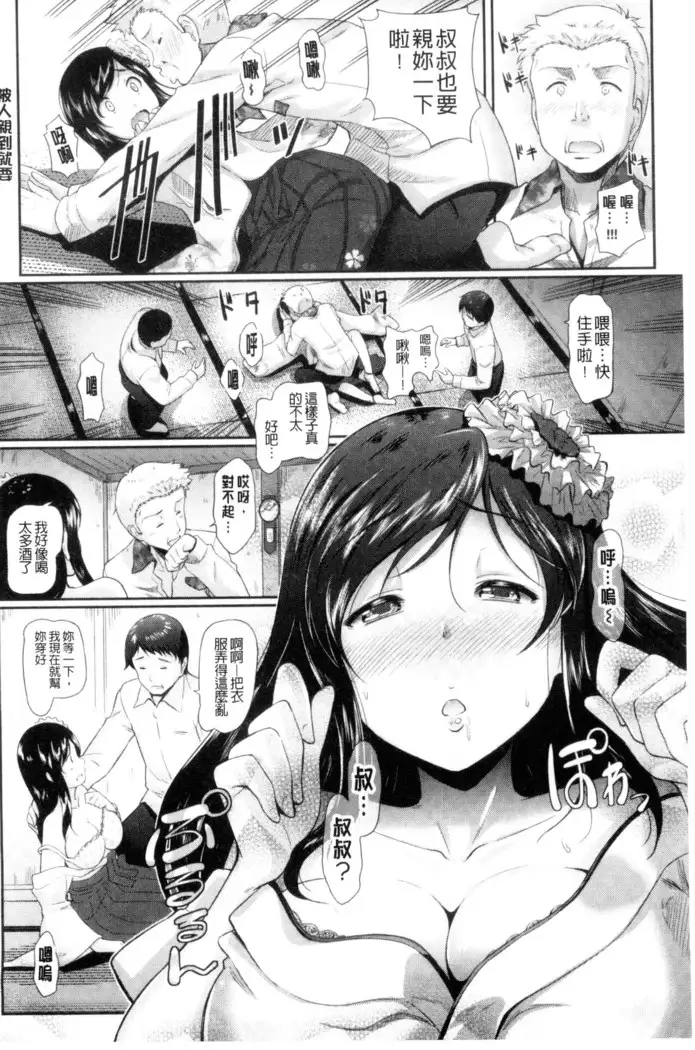 Hatsujou Carnival | 發情淫亂嘉年華