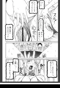 [Sagano Hellmer] Innai Etsudo