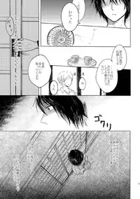 [Nonsense (k)] Sayonara no Mukougawa (Natsume's Book of Friends) [Digital]