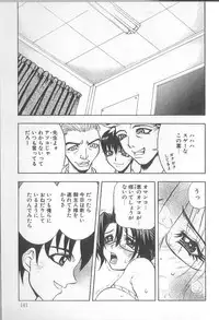 [Kawarazaki Harurou] Chou Sentensei Dorei Kyoushi MEGUMI