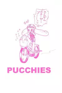 (C64) [PUCCHIES (Ajimaru)] Hana-chan, mou chotto! (Ojamajo Doremi)