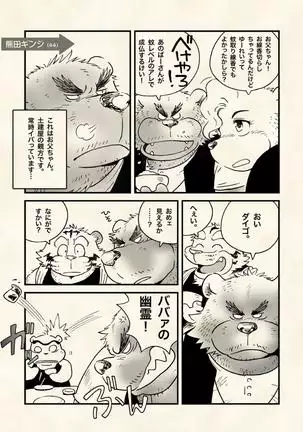 Yokosima Chemose 1985