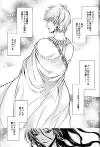 (C93) [RIX (Mamiya)] Teien de Matsu (Fate/Grand Order)