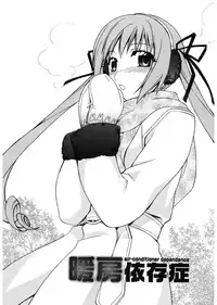 [Suzudama Renri] Red Corolla [Digital]