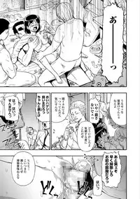 COMIC Mate Legend Vol. 22 2018-08 [Digital]