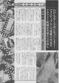 Hontou ni Atta Midara na Hanashi 2012-10