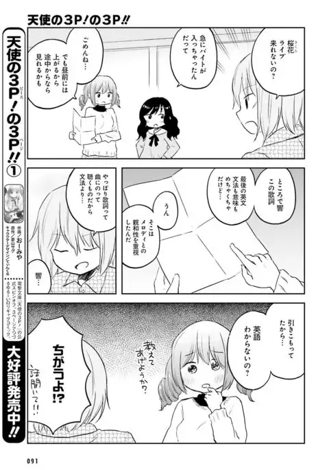 Dengeki Moeoh 2017-02