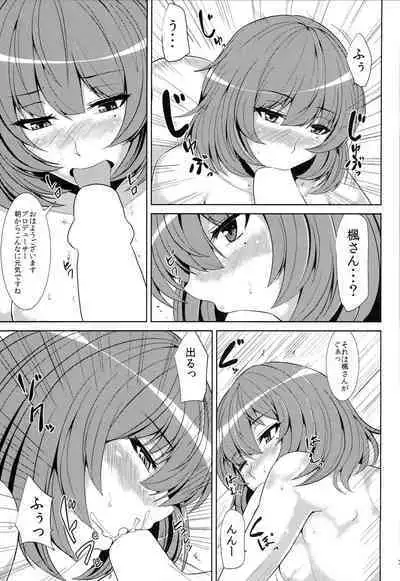 Asahi ni Tsutsumarete