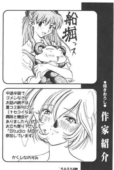 [Yugawara Atami] Magical Libido [Chinese]