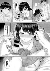 Sensei to Boku Ch. 1-6