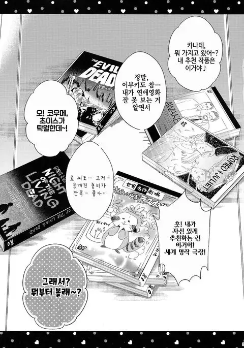 Yuuwaku no Venus | 유혹의 Venus