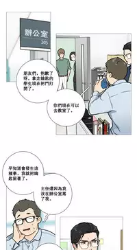 [The Jinshan] Sadistic Beauty Ch.1-38 [Chinese] [17汉化]