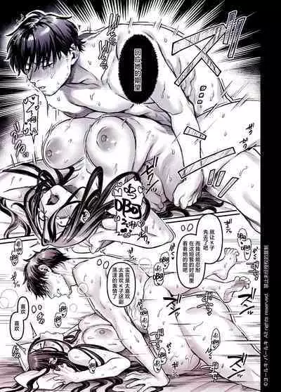 Kko to Yamioji Shoku