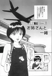 [Yoriu Mushi] R Shitei Ge