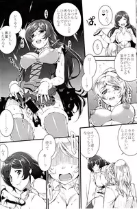 (C85) [PATRICIDE (John Sitch-Oh)] SAFE as MILK (Love Live!)