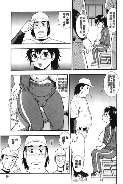 Nikushoku Joshi - Carnivorous girl