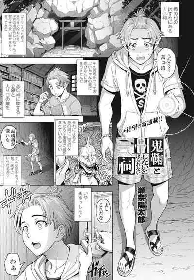 COMIC Penguin Club 2023-08