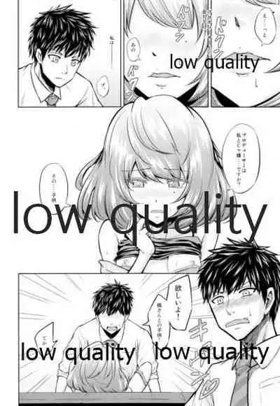 Kaede-san to ○○ Shitainya!!