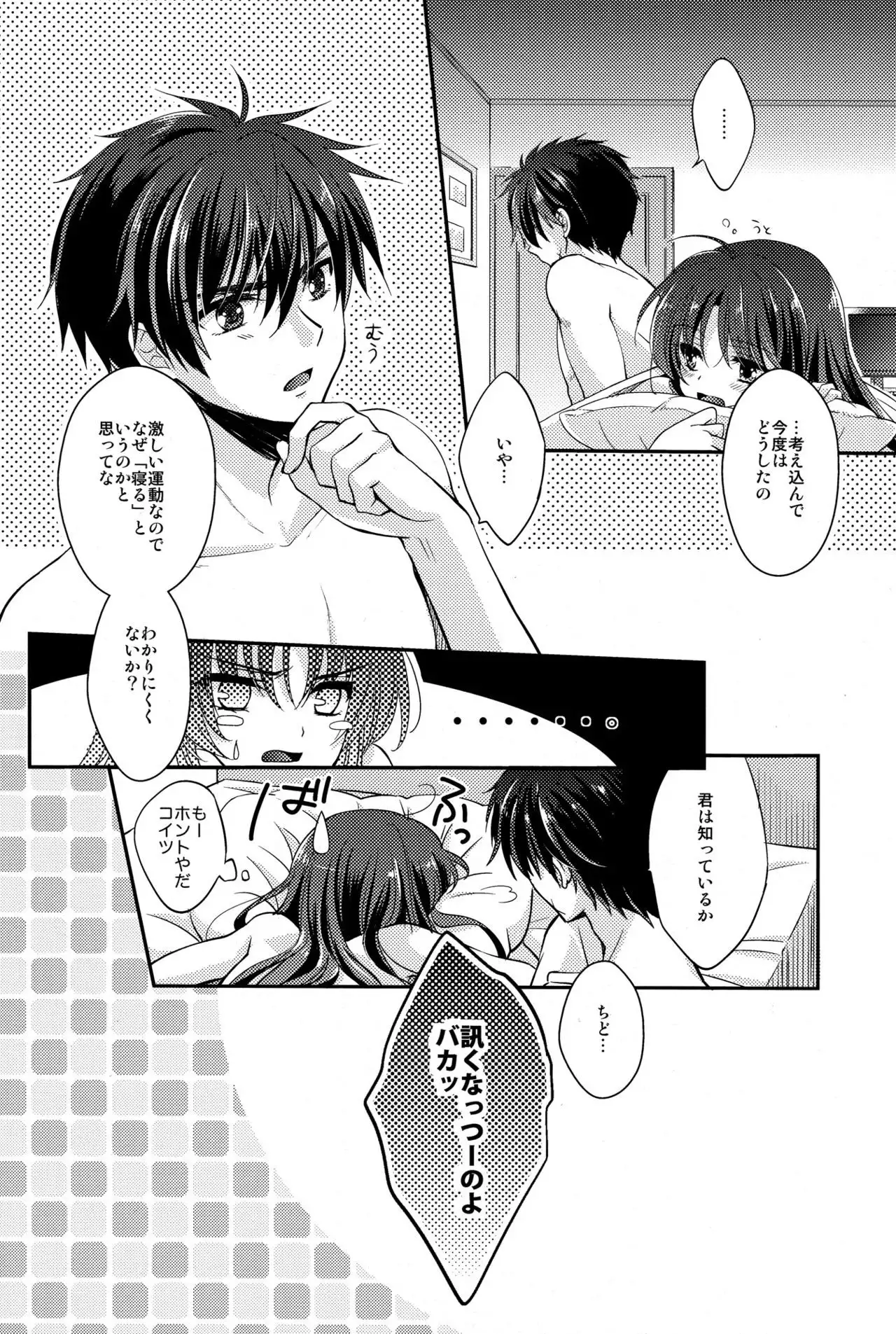 Melting Sunny Lolipop