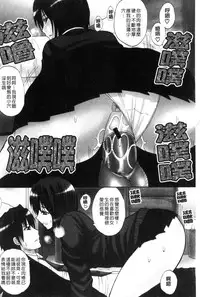 [Shunjou Shuusuke] Watashi no Shitai ○○na Koto | 我所想做的○○行為 [Chinese]