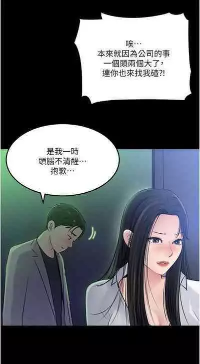 深入小姨子 44-50