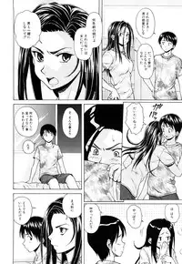 [Fuuga] Setsunai Omoi - Painful Feelings