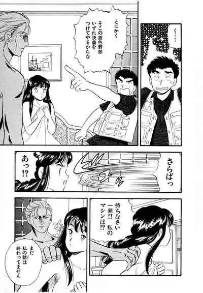 Pheromone legend Vol.2 10-13