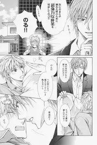 [Kinuta Nana] Hanataba Mitai ni Daitekure