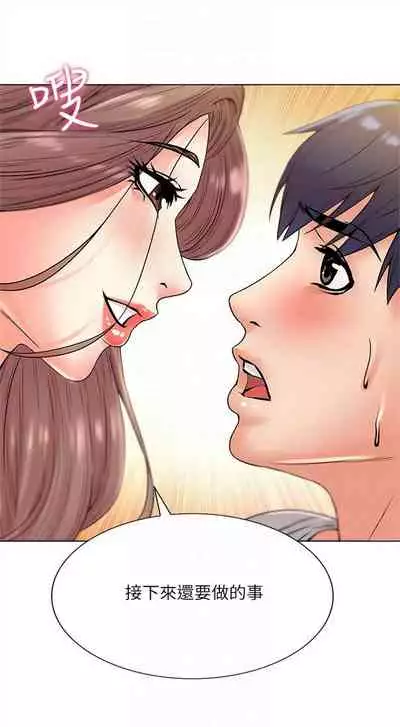 [北鼻 & 逃兵] 超市的漂亮姐姐 1-69 官方中文（連載中）