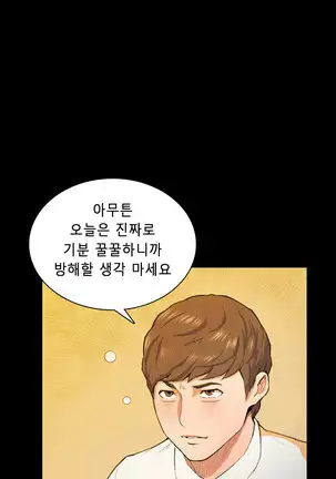 Stockholm Syndrome Ch.1-19