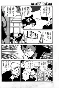 Lemon People 1984-01 Vol. 24