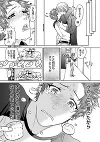 Ero Neko Kyouiku Nisshi