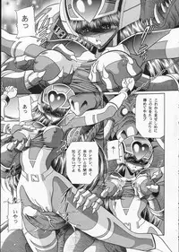 (C66) [Circle Taihei-Tengoku (Horikawa Gorou)] Seigi no Mikata