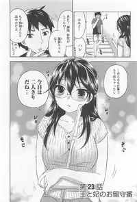 [Kuon Michiyoshi] Zettai Harem 4