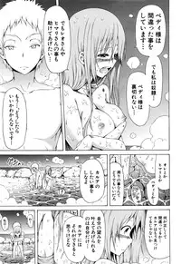 COMIC Mugen Tensei 2016-07
