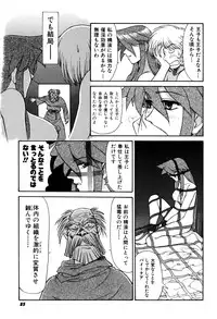 [Captain Kiesel]Magnum Flesh! 2