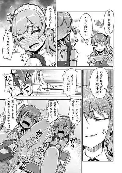 otokono musume en'jeru vol.1