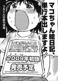 COMIC LO 2009-01 Vol. 58