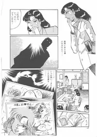 [Dirty Matsumoto] Onna Kyoshi Yogosu!