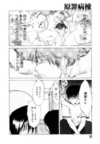 [Kakashi Asahiro] Genzai Byoutou