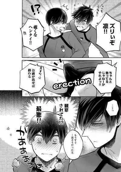 (Seishun Egoism 2) [SK2B (Tatsunosuke)] Shasei Maintenance!? Ayashii Kusuri!! (Blue Lock)