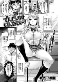 COMIC Kairakuten BEAST 2017-02 [Digital]