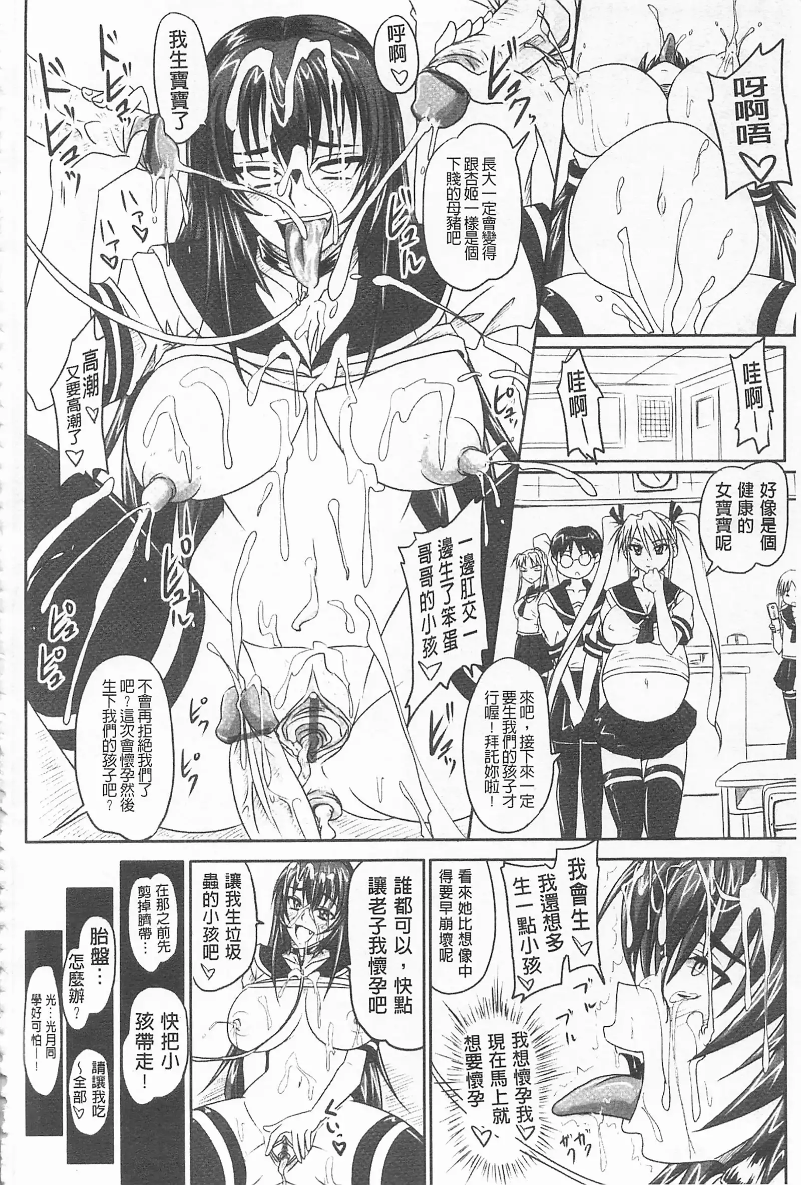 ドSな姫は汚される -因果ノ章-