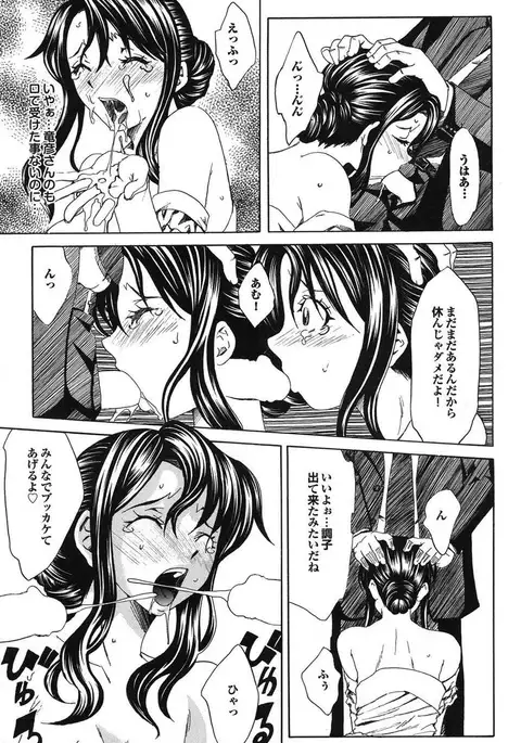 Ryoujoku Hyakka - Chijo Bitch Tokubetsu Henshuu Extra edition