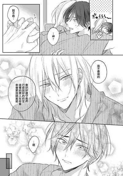 Kimi to janakya Koi mo Dekinai | 倘若不是你，恋爱就无从谈起 1-7 end