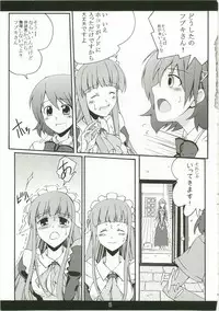 (C74) [Z-FRONT (Kagato)] Shameless Housemaid (Kamen no Maid Guy)