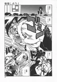 [necoJET] Benkyou Shiyou! - Let's Study!