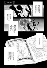 [Yotsuashi] Kinpatsu wa Shinshi ga Osuki