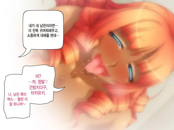 Kuro Gal wa Chinpo de Otoseru!