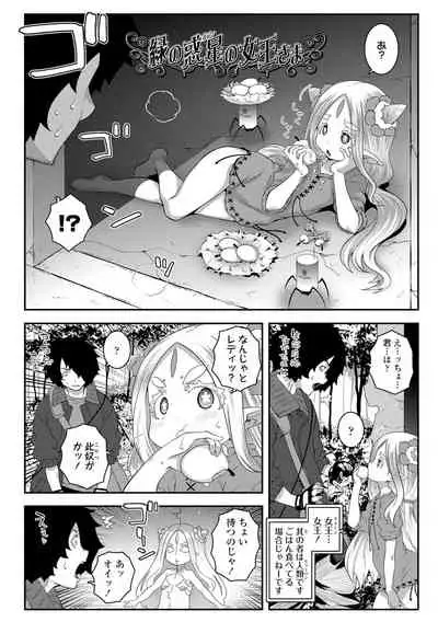 Soutaisei Virgin Theory